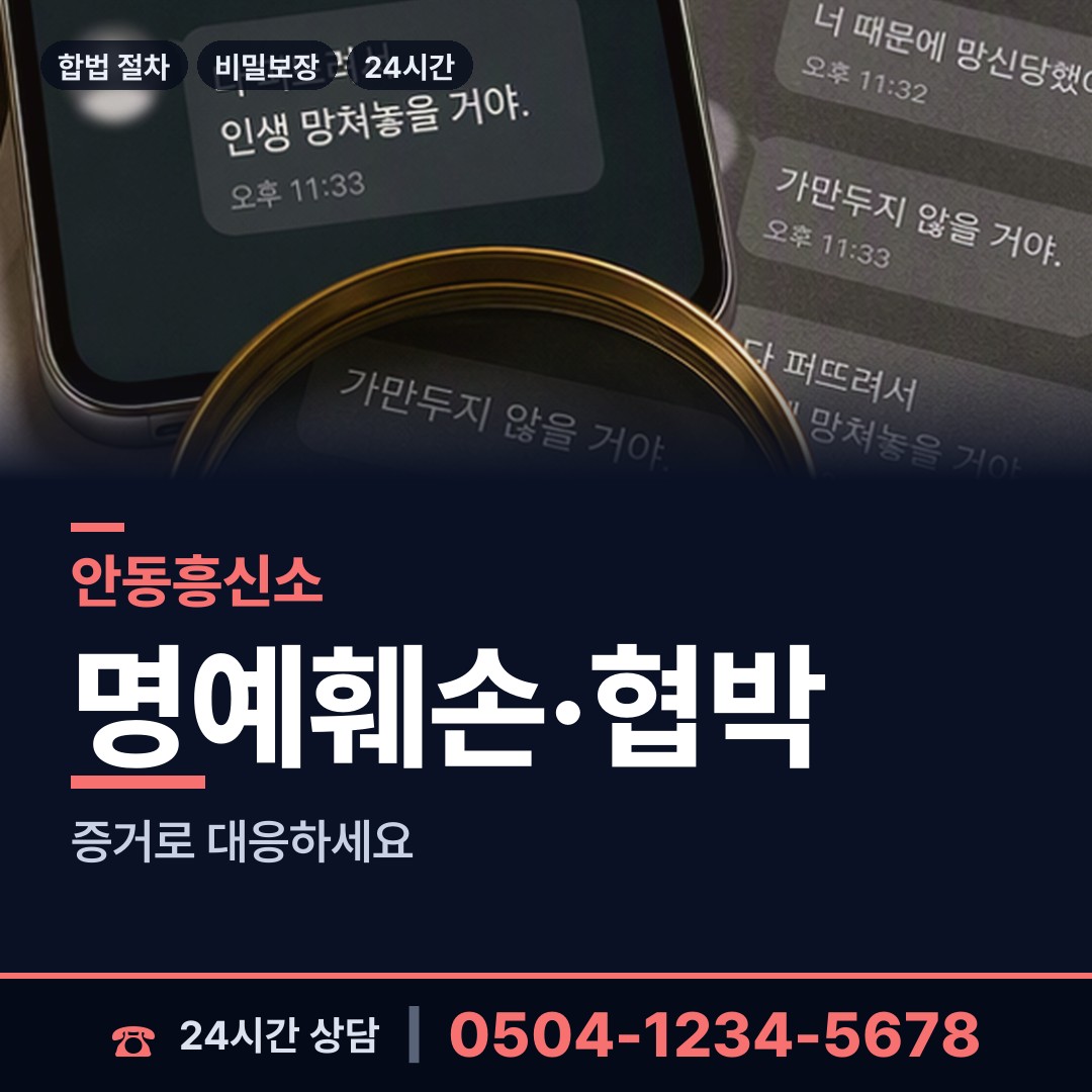 안동 명륜동 국제결혼조사 상담 안내