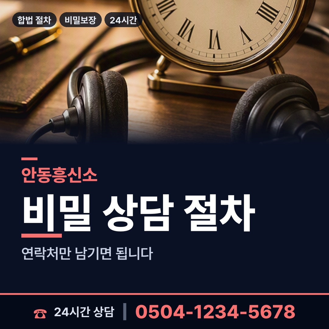 안동 명륜동 외도탐정 상담 안내