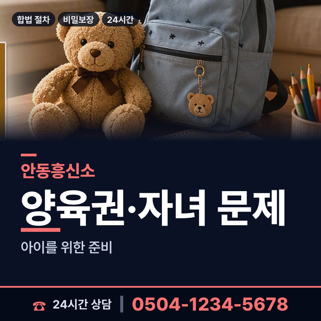 안동 명륜동 잠적자찾기 상담 안내